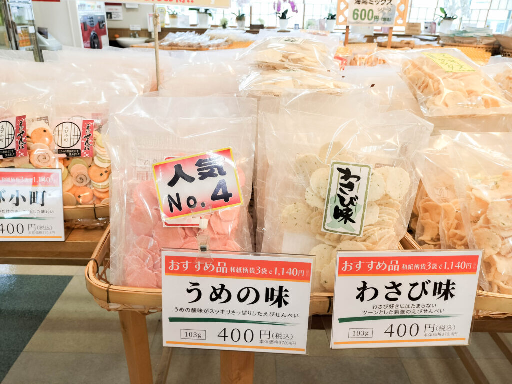 蒲郡土産に一色屋のうめの味