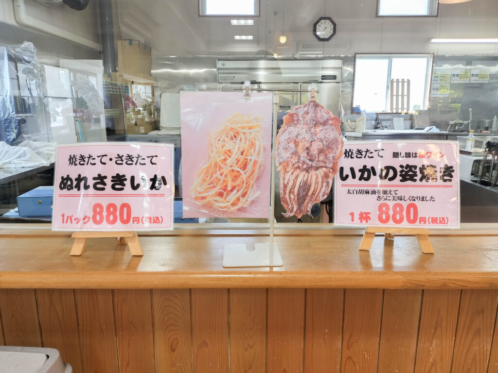 蒲郡土産に一色屋のいかの姿焼き