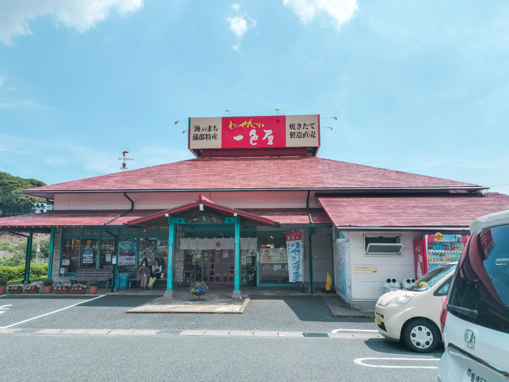 蒲郡土産に一色屋のえびせんべい